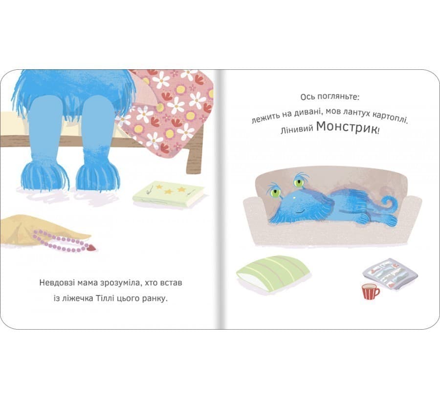 Лінивий монстрик, фото - 2