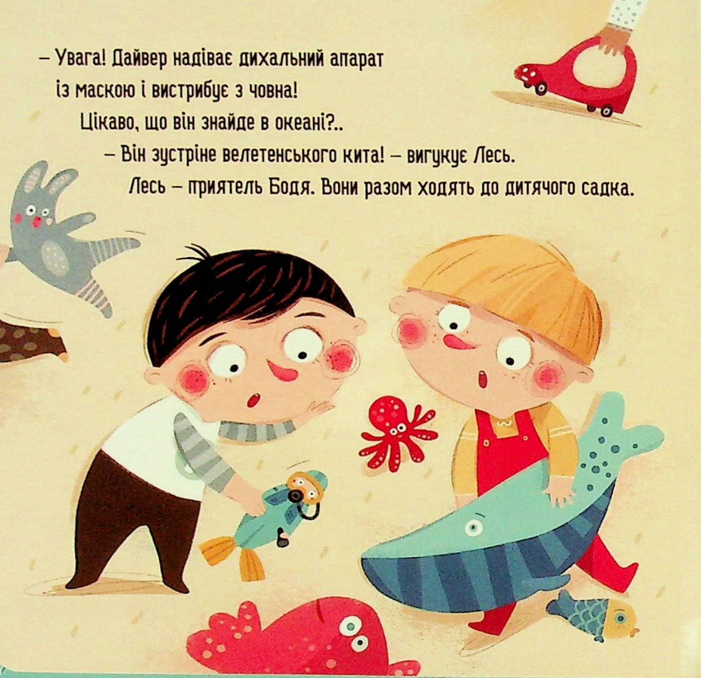 Бодьо в лікаря, фото - 2