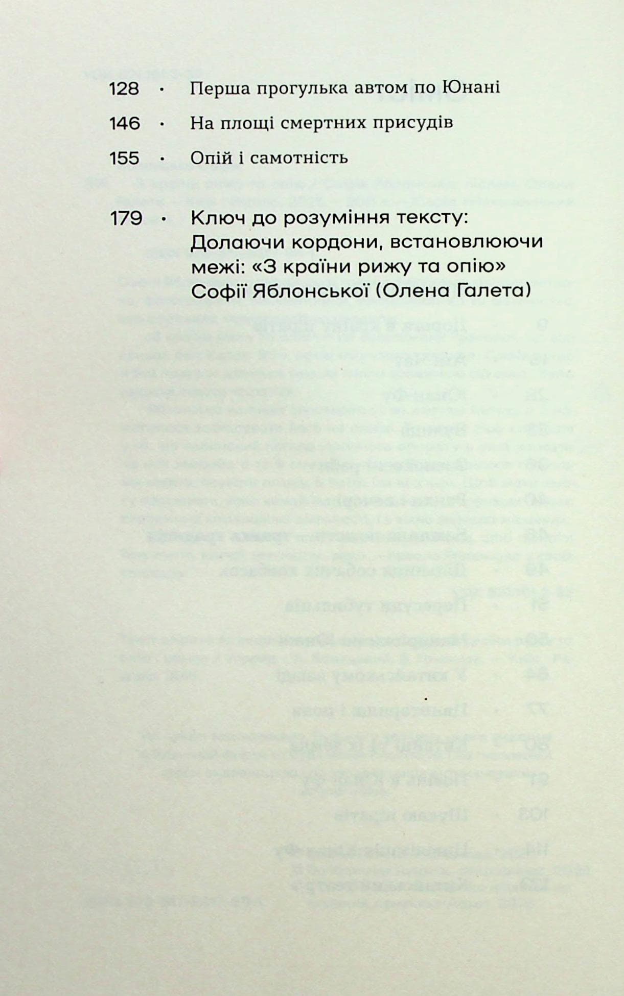 З країни рижу та опію, фото - 2