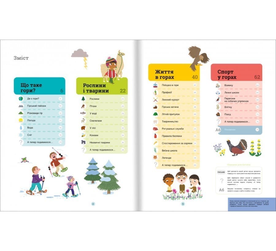 Гори (Віммельбух), фото - 2