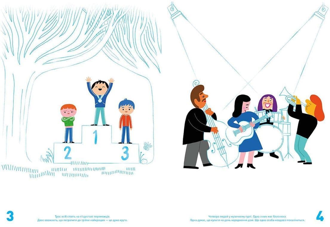 Рахують усі, фото - 3