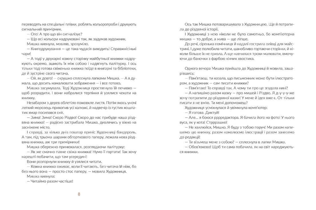 Казки під ялинку (з пошкодженням), фото - 2