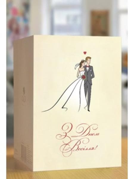 Листівка вітальна, З Днем Весілля! R001, фото - 1