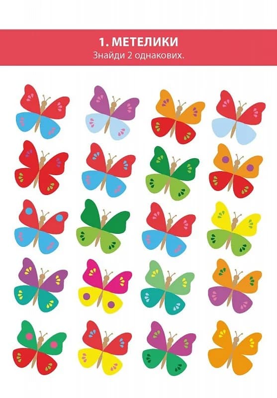 Ломиголовки для дітей, фото - 2