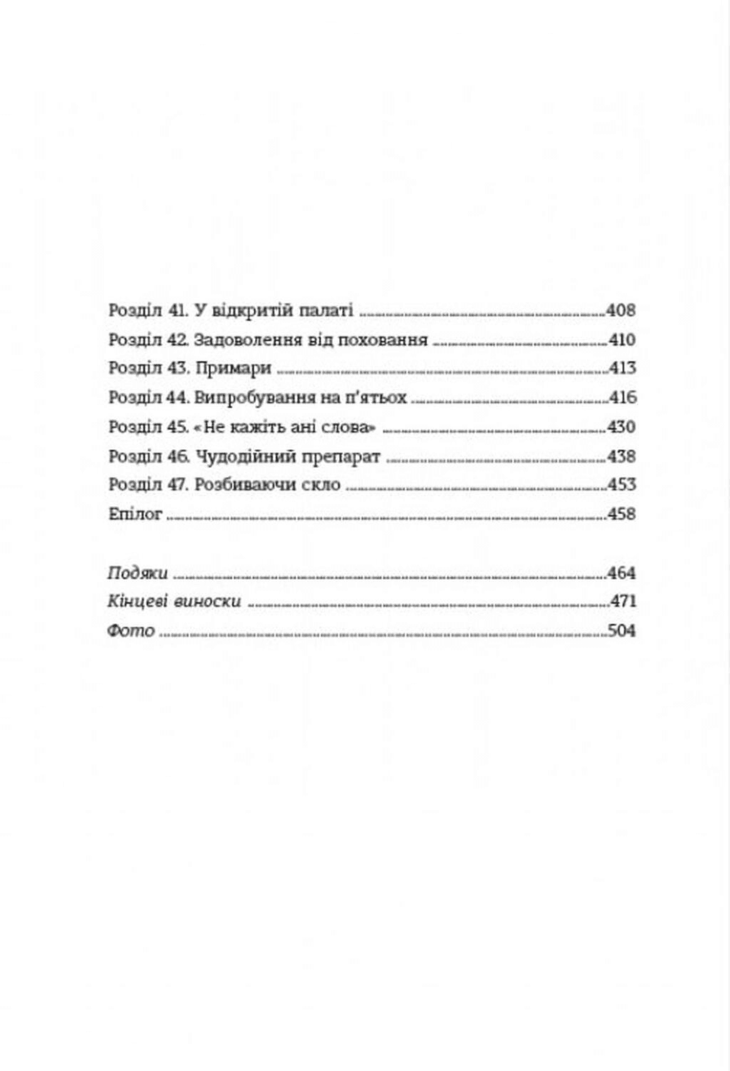 Чорні янголиці. Маловідома історія про медсестер, які допомогли вилікувати туберкульоз, фото - 3
