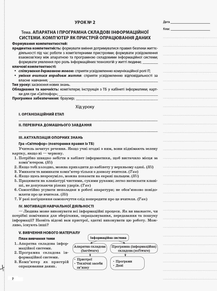 Інформатика. 5 клас, фото - 3