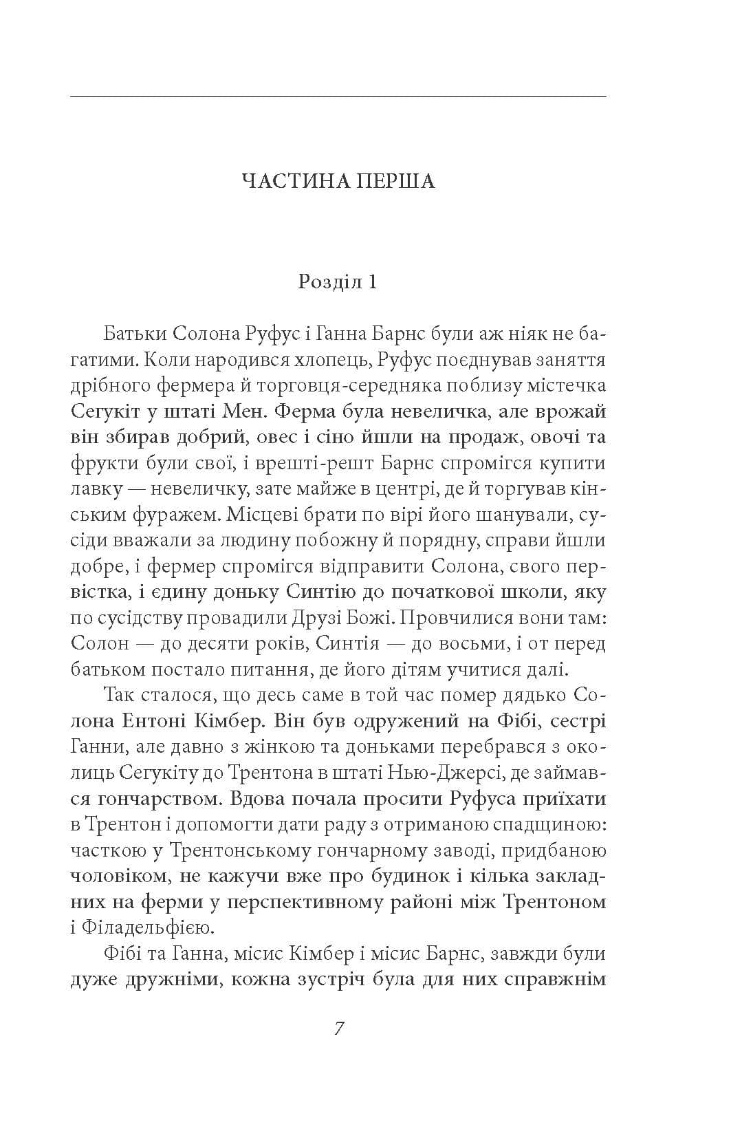 Твердиня (Зарубіжні авторські зібрання), фото - 2