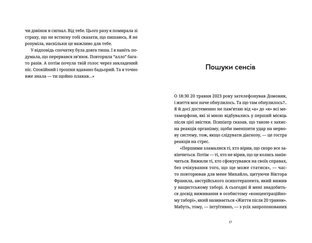 Лемберґ: мамцю, ну не плач, фото - 2