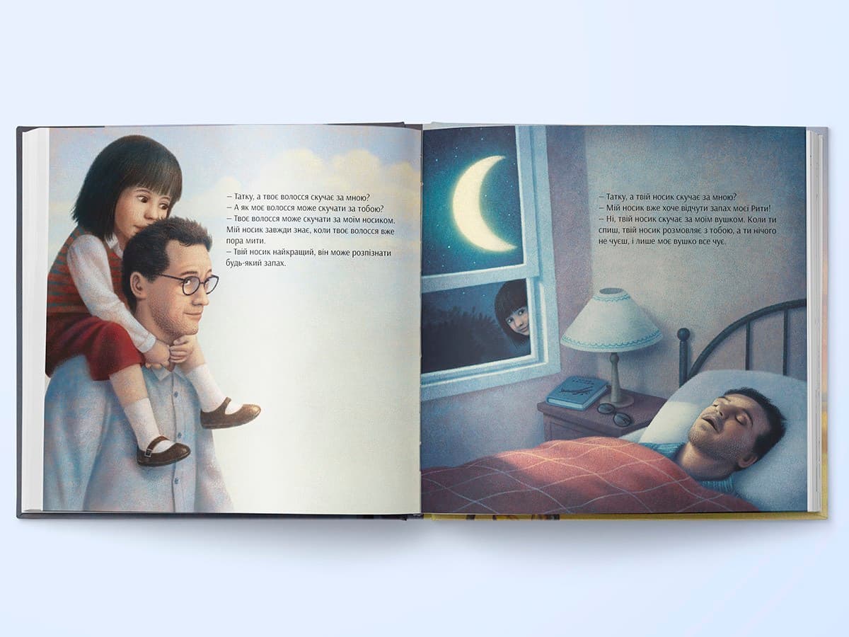 Чи скучила за мною твоя борода?, фото - 3