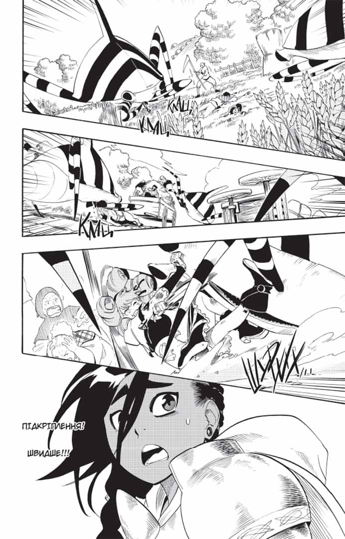 Radiant. Том 7, фото - 2