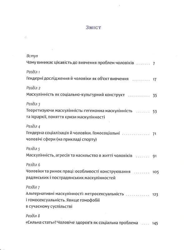 «Захисники галактики»: влада і криза в чоловічому світі, фото - 2