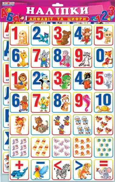 Набір.Наклейки.Алфавіт український та цифри, фото - 1