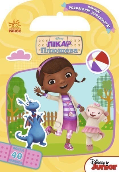 Розфарбуй, наклей, пофантазуй. Лікар Плюшева., фото - 1