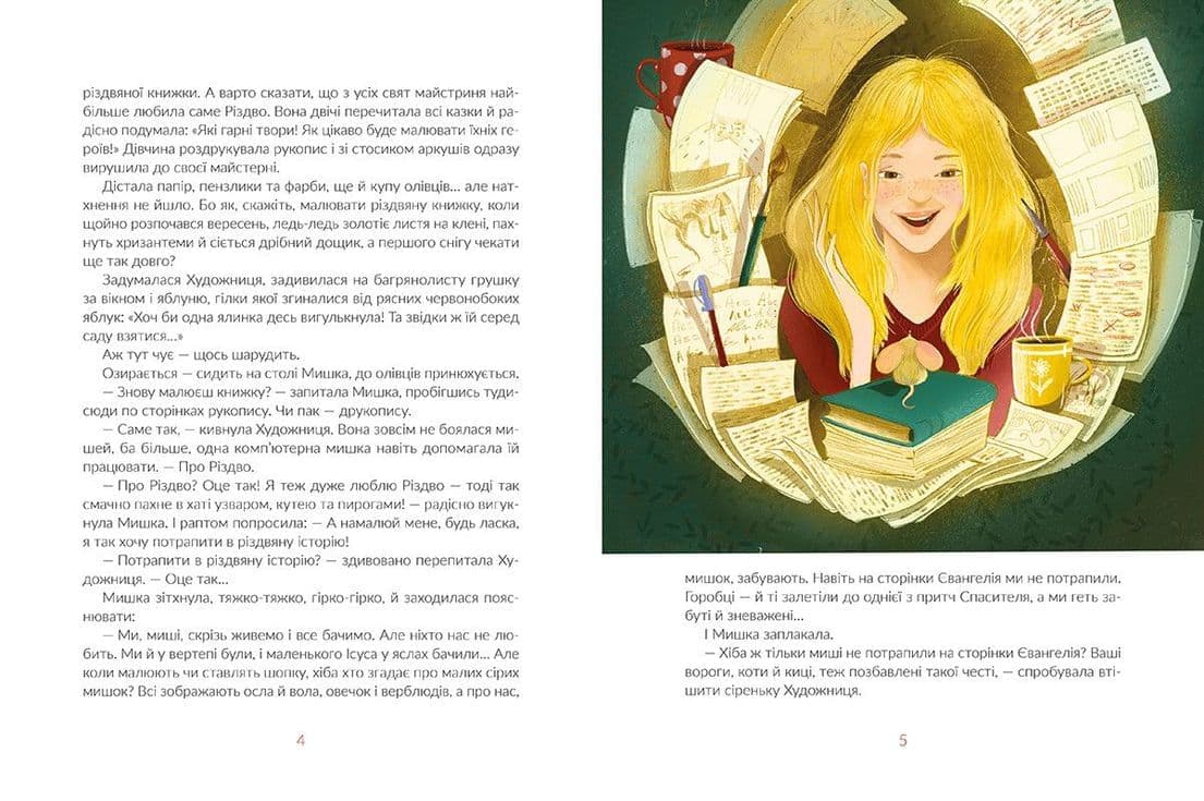 Казки під ялинку, фото - 3