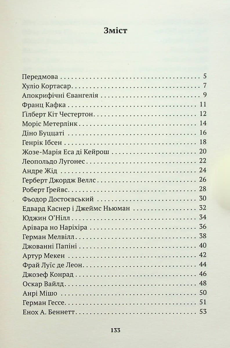 Приватна книгозбірня. Передмови, фото - 2