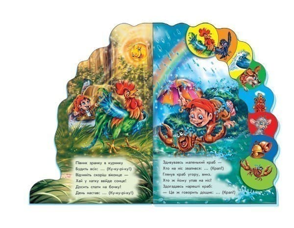 Хто як говорить. Маленькому пізнайкові, фото - 3