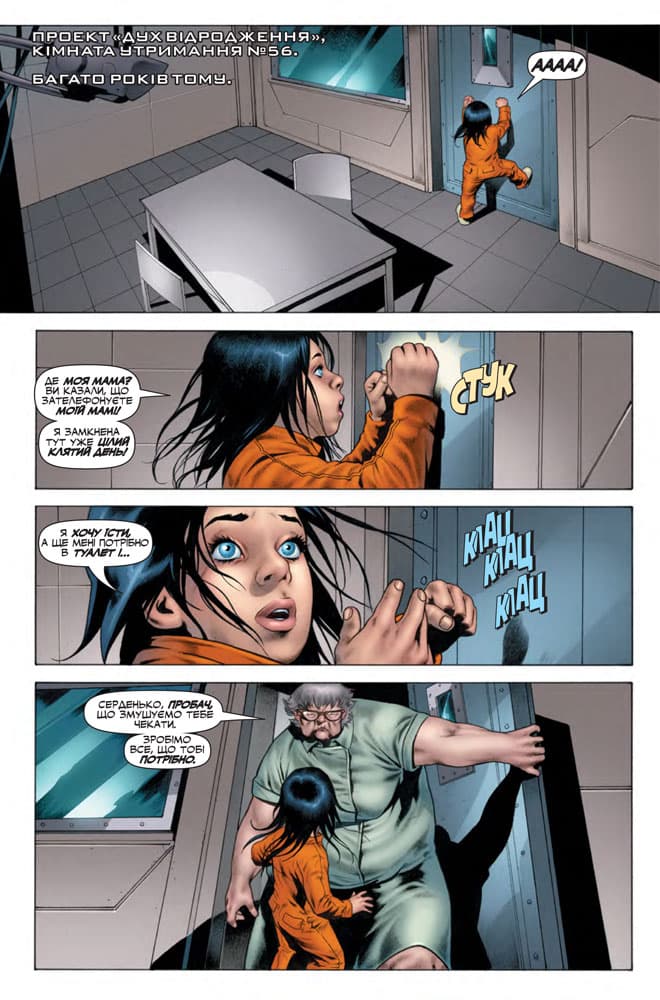 Бладшот. Том 2. Відродження та падіння, фото - 2