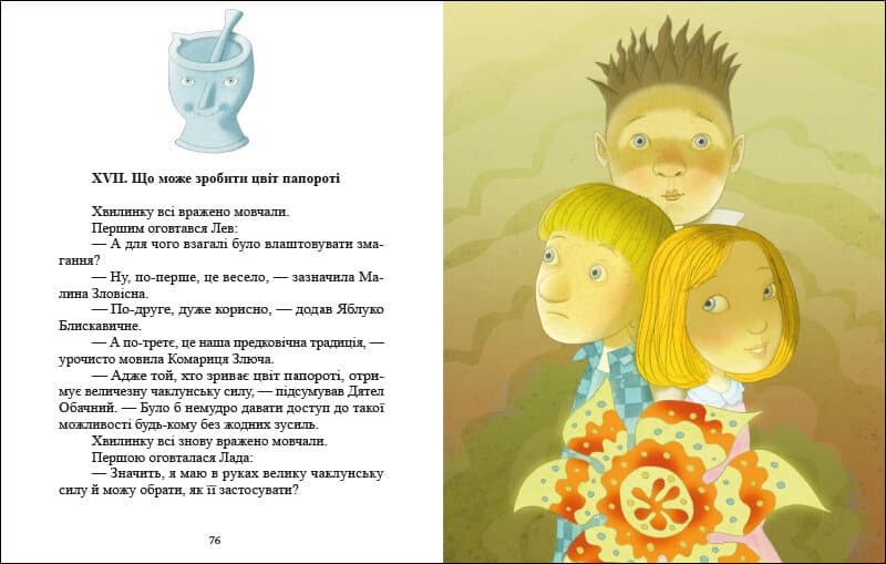 Котулаки і цвіт папороті, фото - 2