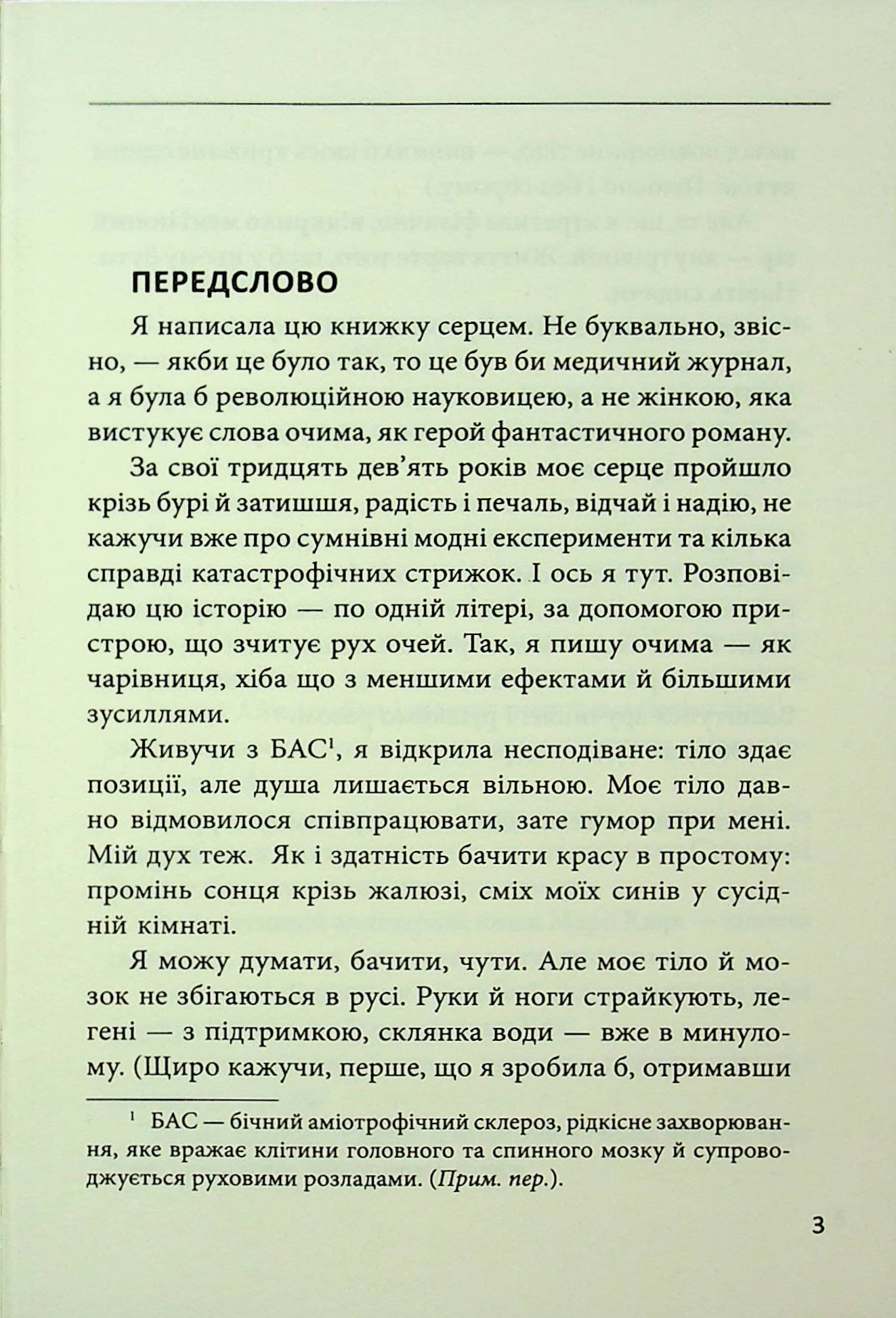 Проти вітру (Червона серія), фото - 3