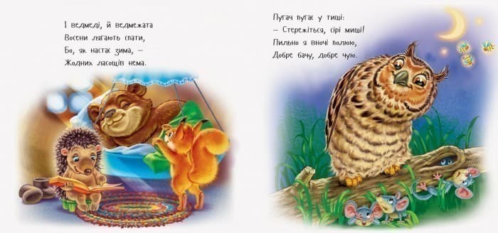 Хто ховається у лісі?, фото - 3