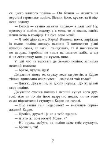 Золотий ключик, або пригоди Буратіно, фото - 2