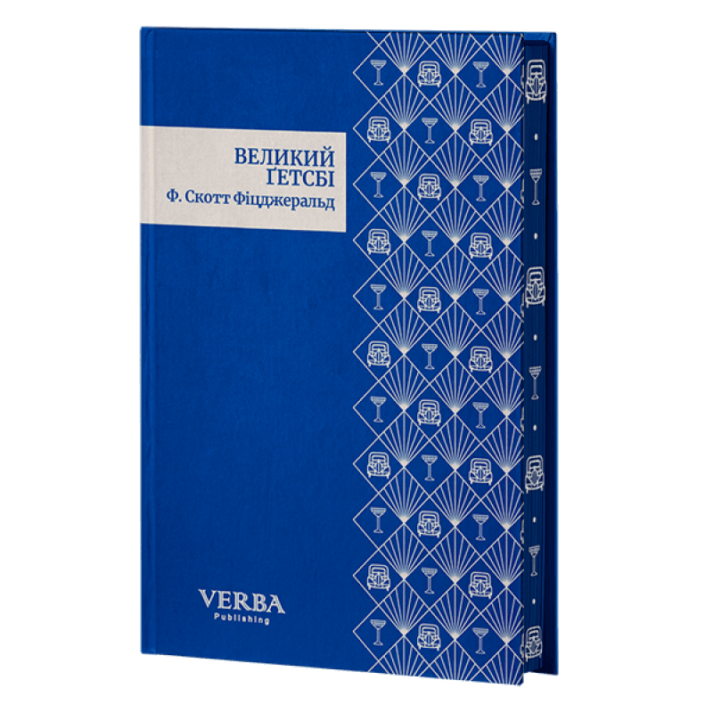 Великий Ґетсбі, фото - 3