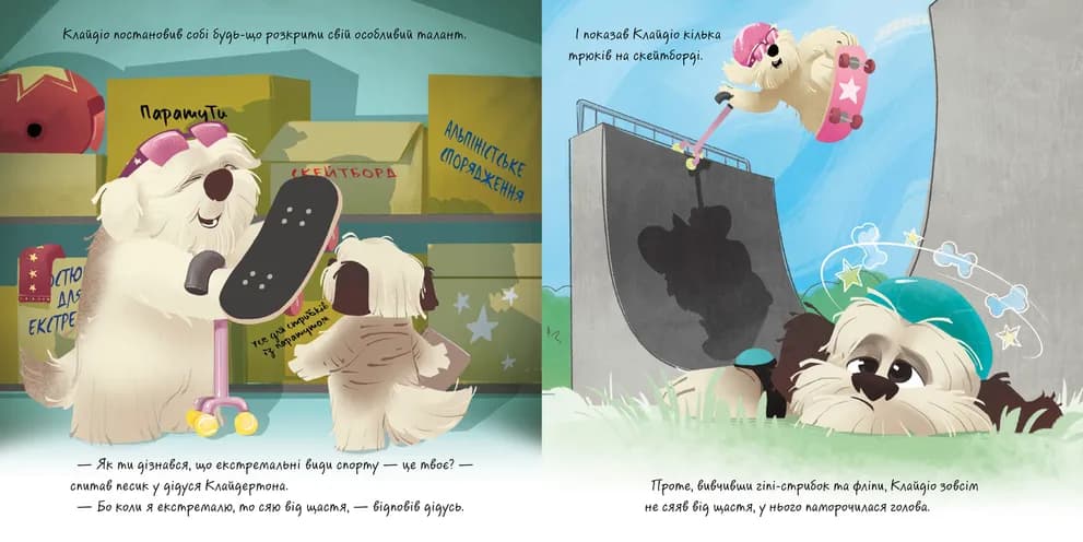 Клайдіо смакує життя, фото - 3