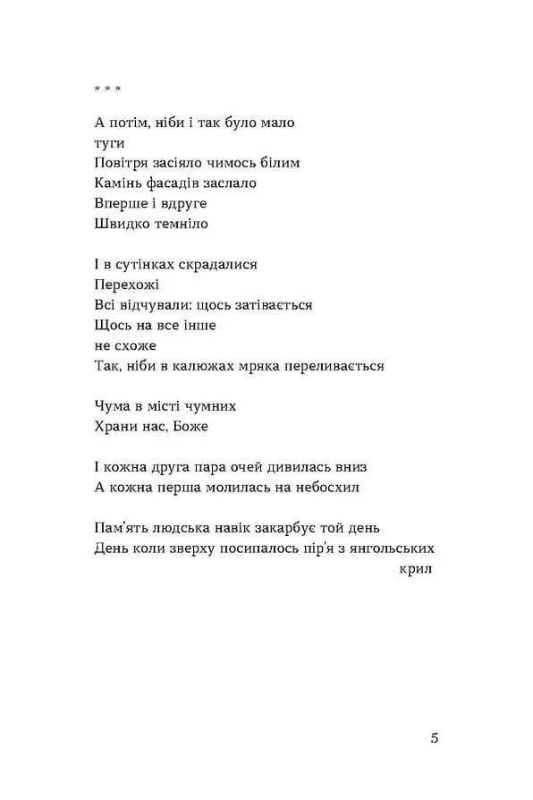 Тонка коричнева лінія, фото - 2