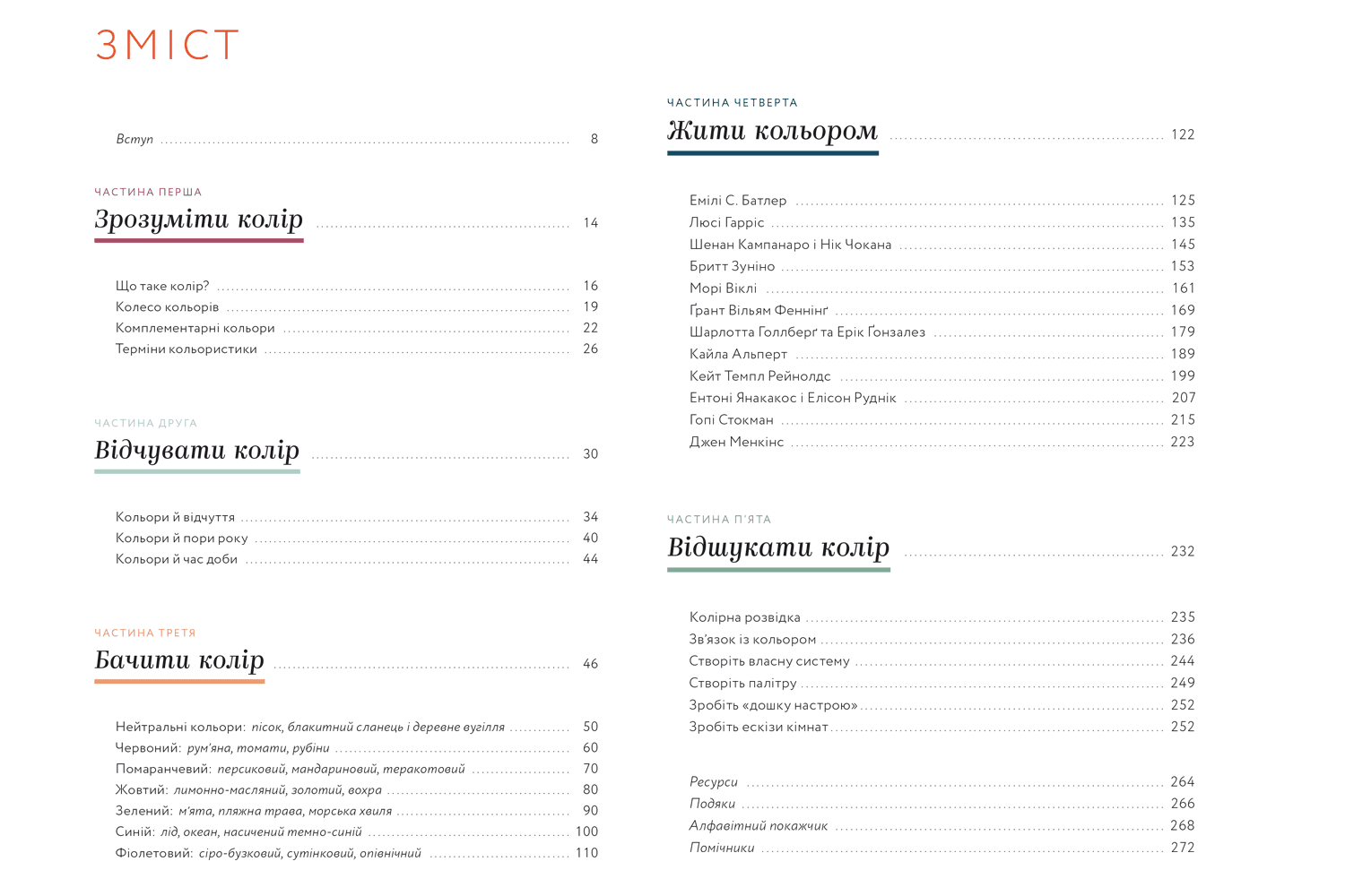 Життя в кольорі. Як зробити дім яскравішим: натхнення і практичні поради, фото - 2