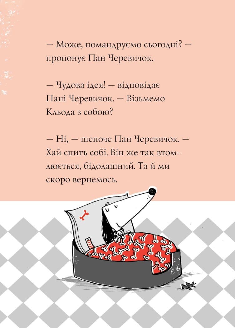 Кльод у цирку. Книга 3, фото - 3