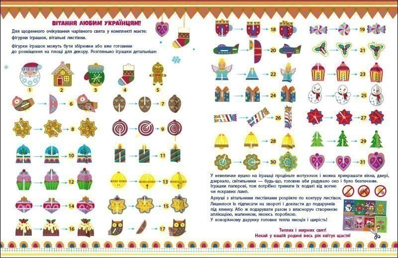 Адвент. Святкові прикраси, фото - 3