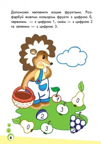 Міні-прописи. Цифри в клітинку, фото - 2