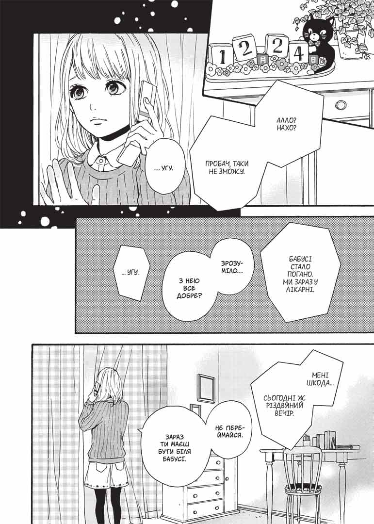 Orange Том 5, фото - 2