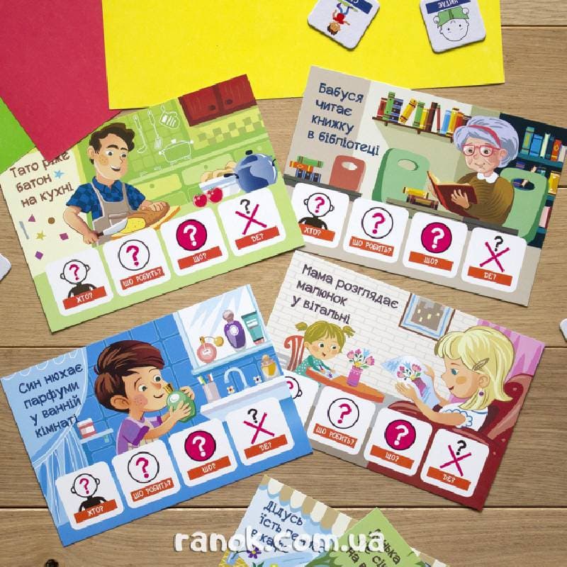 Мої перші речення. Моя сім&#39;я, фото - 2