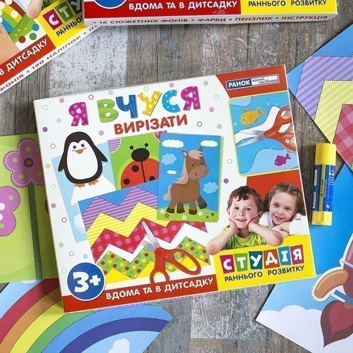 Я вчуся.Вирізати(з подарунком), фото - 3