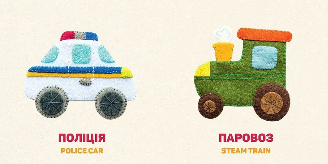 Улюблені машинки, фото - 3