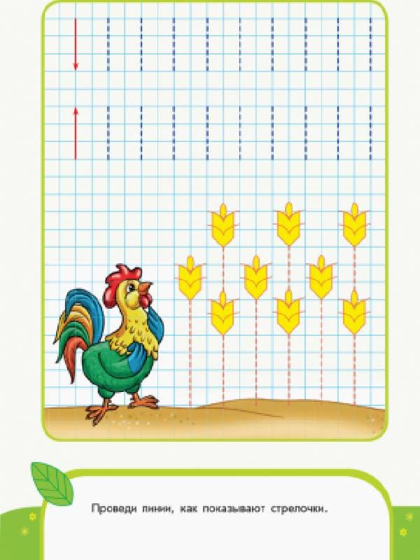 Рисуем линии. Письмо. 3-4 года., фото - 3