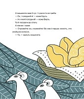 Українські народні казки (намалювала Ольга Гайдамака), фото - 2