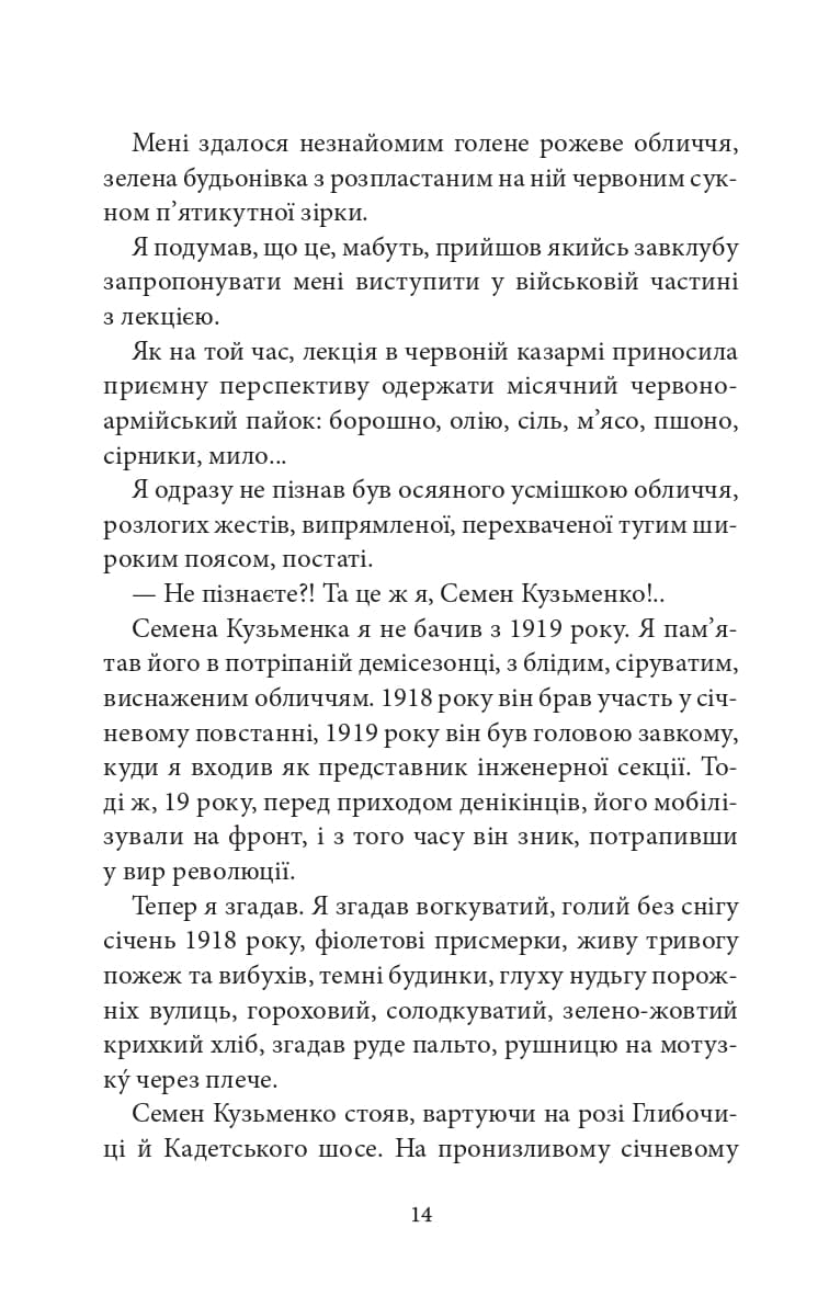Дівчина з ведмедиком (Книжкова вежа), фото - 2