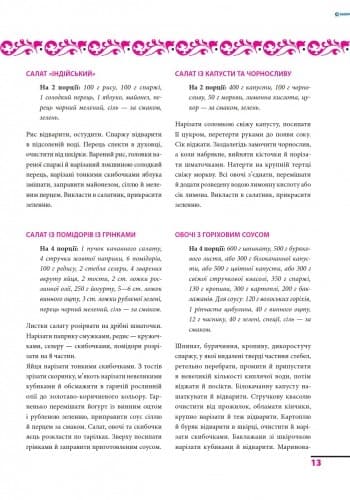 Салати на будь-який смак, фото - 2