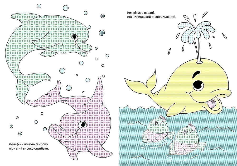 Чарівний пензлик. Світ океану, фото - 2