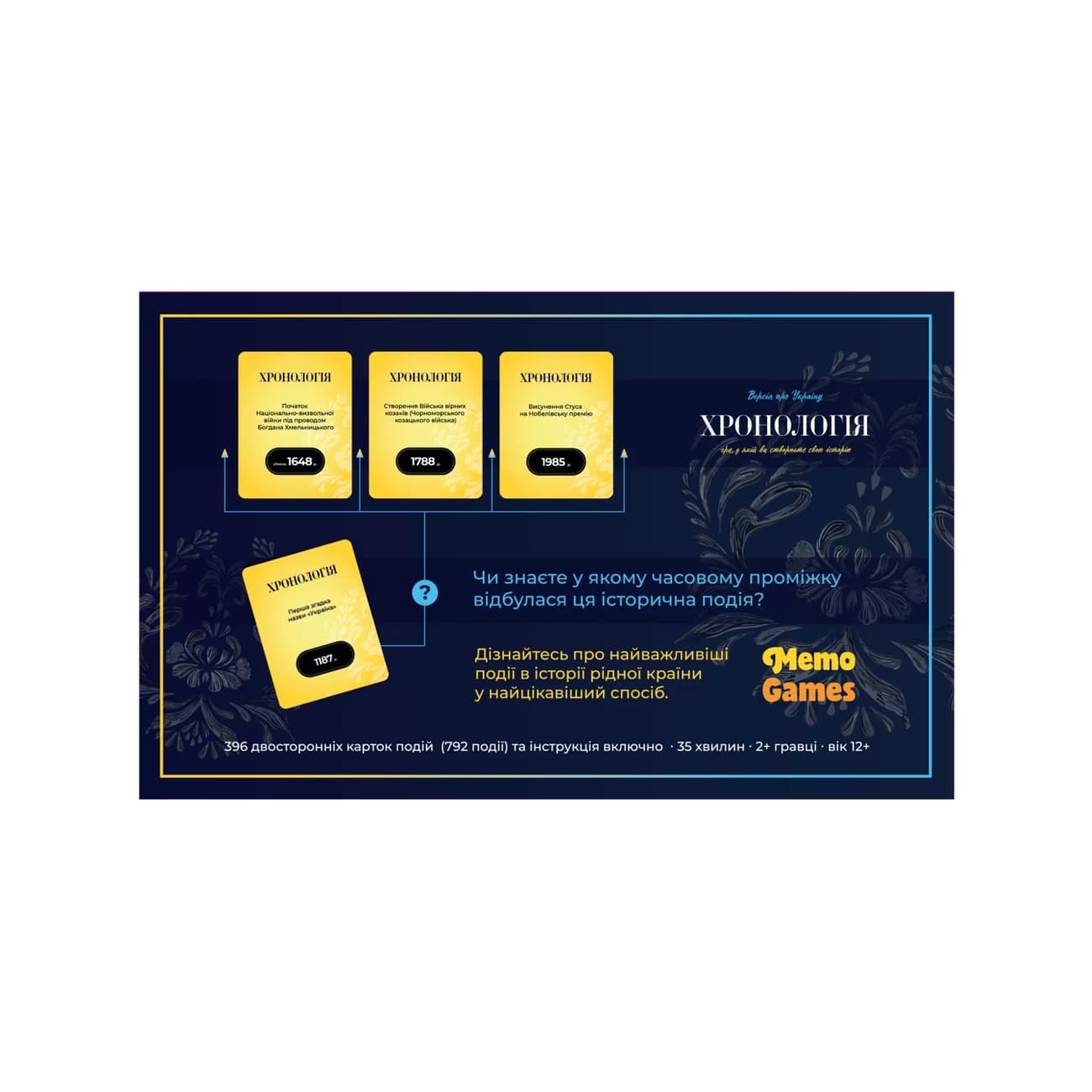 Настільна гра &amp;quot;Хронологія&amp;quot;, фото - 2