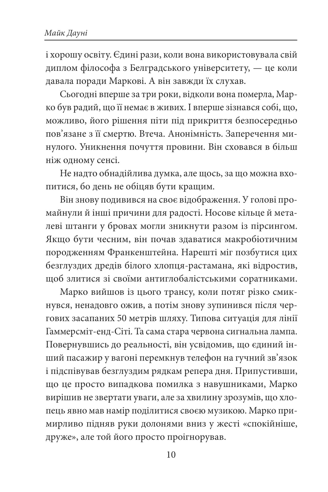 Золото Істрії, фото - 3