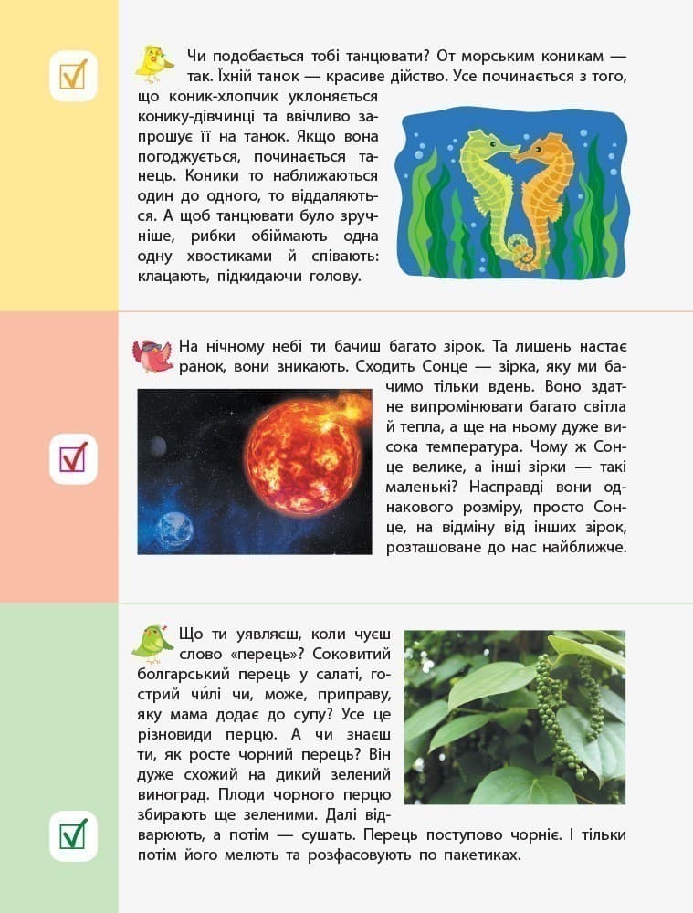 Картки на кожен день. Скоро 1 клас, фото - 3