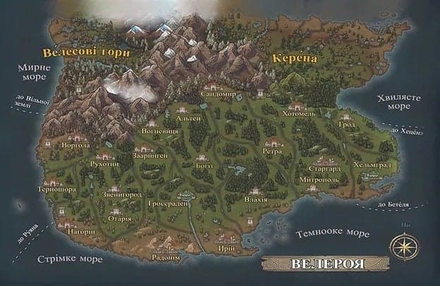 Чак. Книга 1. На повітряних островах, фото - 2