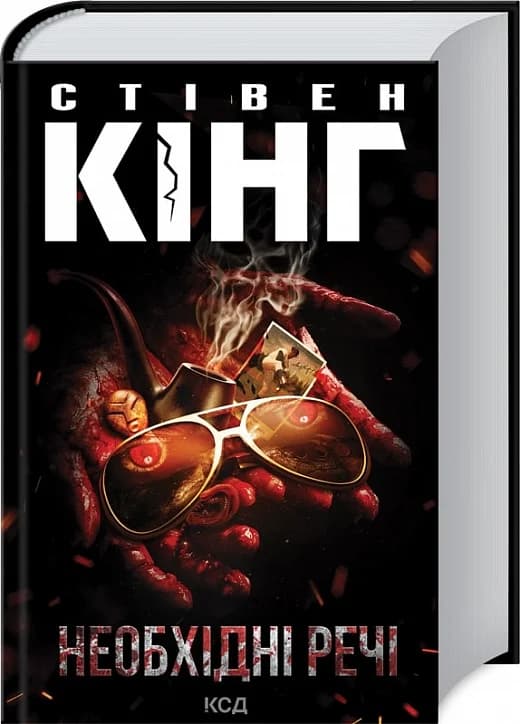 Необхідні речі, фото - 1