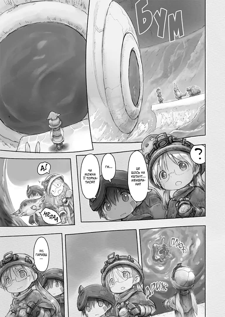 Зроблено в Безодні. Том 6, фото - 2