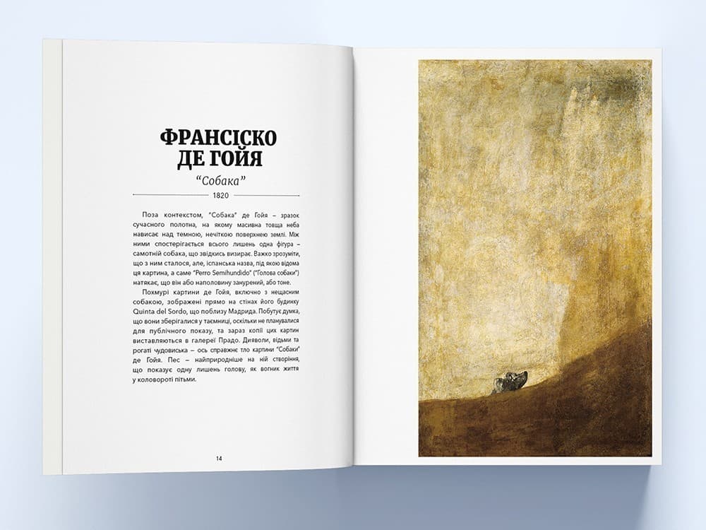 Книга &amp;quot;Собаки в мистецтві&amp;quot;, фото - 3