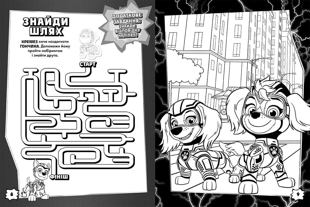 Герої Міста Пригод, фото - 2