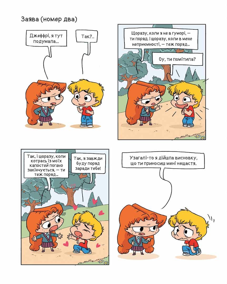 Крута Адель. Том 10. Замуркоханість, фото - 3